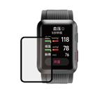 Huawei Watch D 屏幕保護貼 (黑邊)