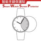 手錶保護貼 Screen Protector for GARMIN Forerunner 35