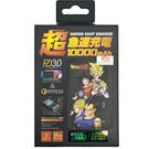Infinity 龍珠 Super Fast Charge 10000mAh QC3.0 + PD3.0 行動電源 香港行貨 (DragonBall Z 07-Goku and Vegata))
